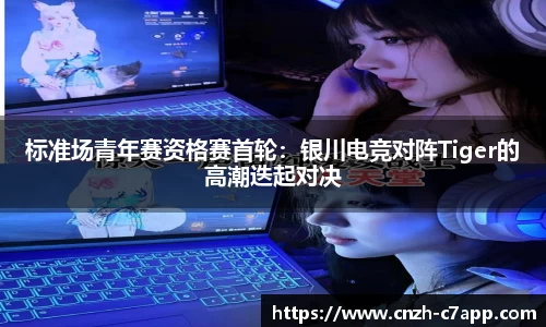 c7电子娱乐平台