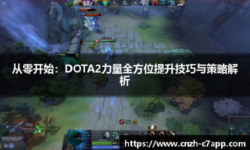 c7电子娱乐APP